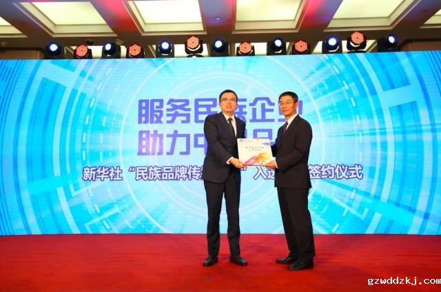 碧桂园首批入选新华社民族品牌工程