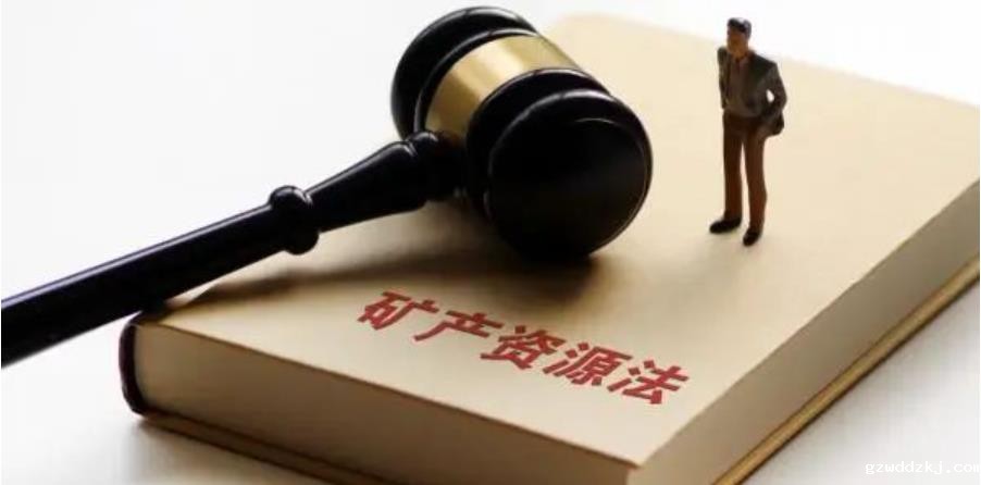 受权发布 | 中华人民共和国矿产资源法