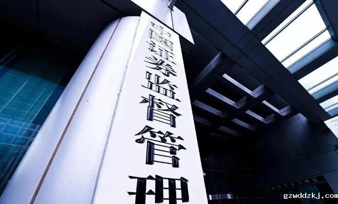 证监会依法吊销和合期货有限公司期货业务许可证